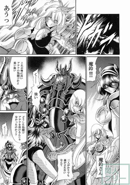 アテナの肉壺 <> 026