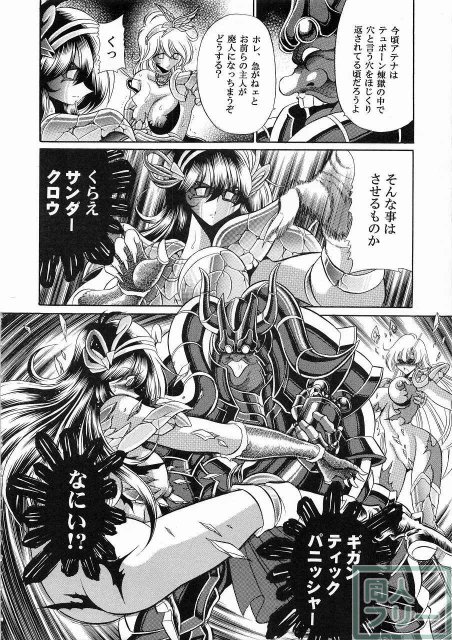 アテナの肉壺 <> 027