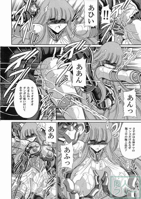 アテナの肉壺 <> 031