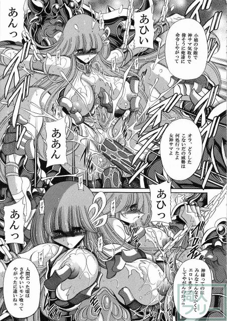 アテナの肉壺 <> 034