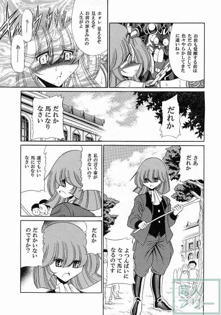 アテナの肉壺 <> 036