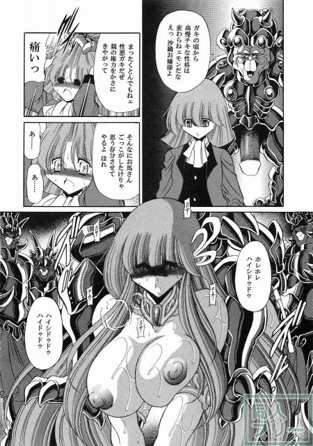 アテナの肉壺 <> 037