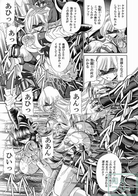 アテナの肉壺 <> 042