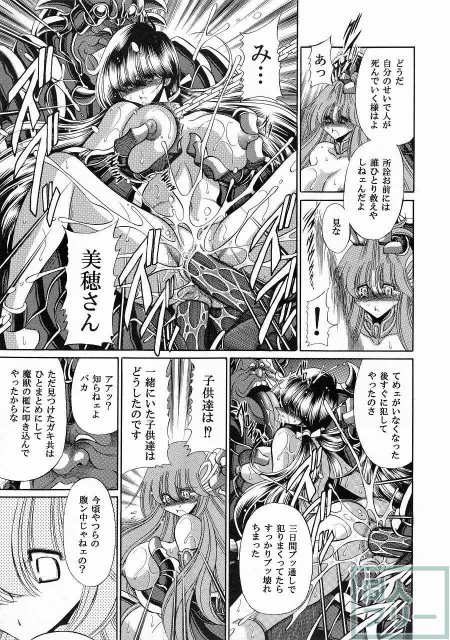 アテナの肉壺 <> 044