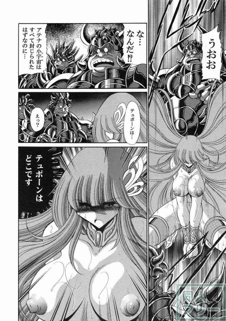アテナの肉壺 <> 045