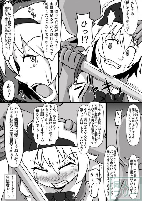 可哀想な妖夢さん <> 007