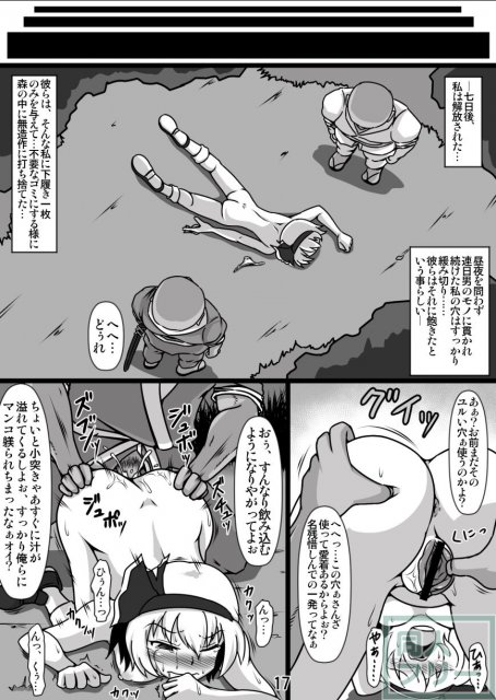 可哀想な妖夢さん <> 016