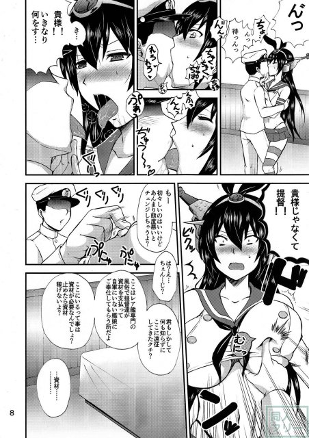 日本の艦ぱいこれくしょん弐 <> 007