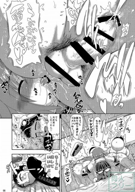 雷ちゃんがたくさんのしれーかんとジュウコンして夜戦でハッスルする本 <> 008