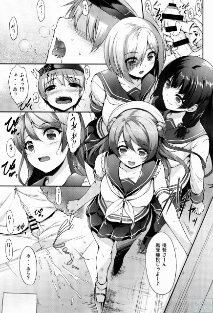 3人の「風」が、提督と組んず解れつの濃厚エッチ♪ <> 005