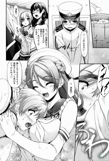 3人の「風」が、提督と組んず解れつの濃厚エッチ♪ <> 006