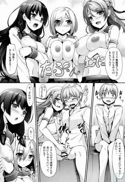 3人の「風」が、提督と組んず解れつの濃厚エッチ♪ <> 008