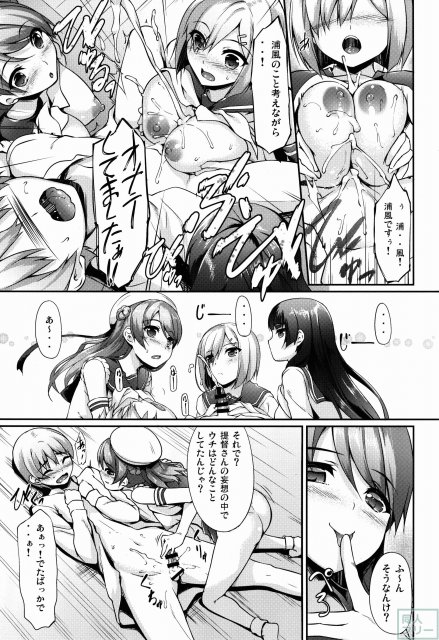 3人の「風」が、提督と組んず解れつの濃厚エッチ♪ <> 011