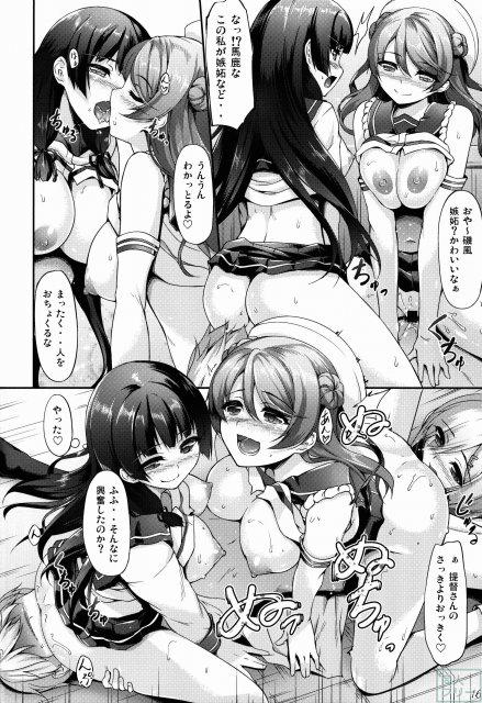 3人の「風」が、提督と組んず解れつの濃厚エッチ♪ <> 016