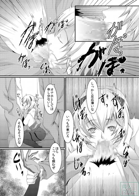 新世界の性奴隷 <> 003