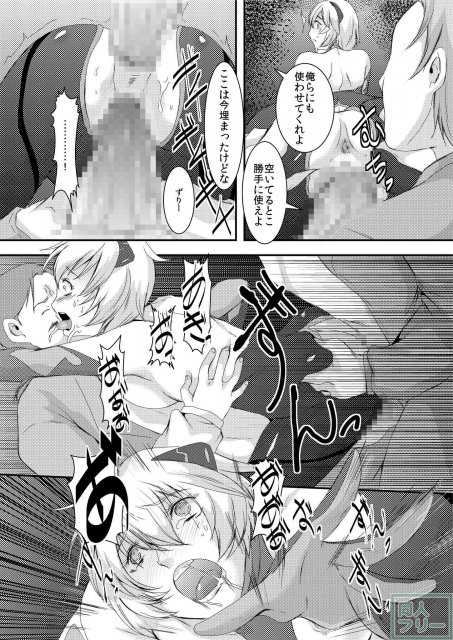 新世界の性奴隷 <> 012
