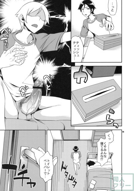 きょうちゃんと -京介と麻奈実の明るい家族計画- <> 004
