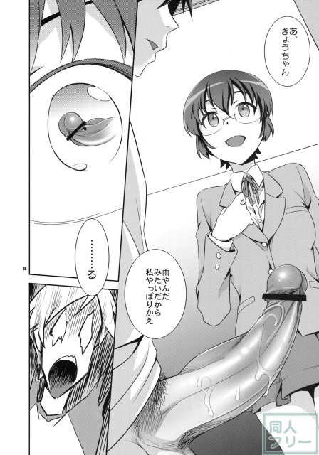 きょうちゃんと -京介と麻奈実の明るい家族計画- <> 005