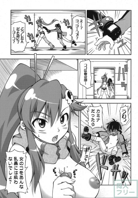 天元突破グレンバカダン <> 011