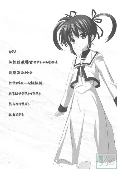 ヒカパン本 ゲスト原稿総集編 <> 002