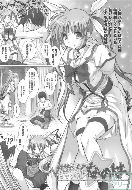 ヒカパン本 ゲスト原稿総集編 <> 003