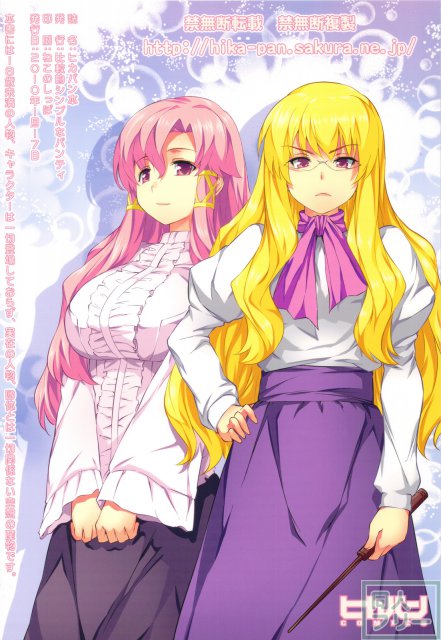 ヒカパン本 ゲスト原稿総集編 <> 026