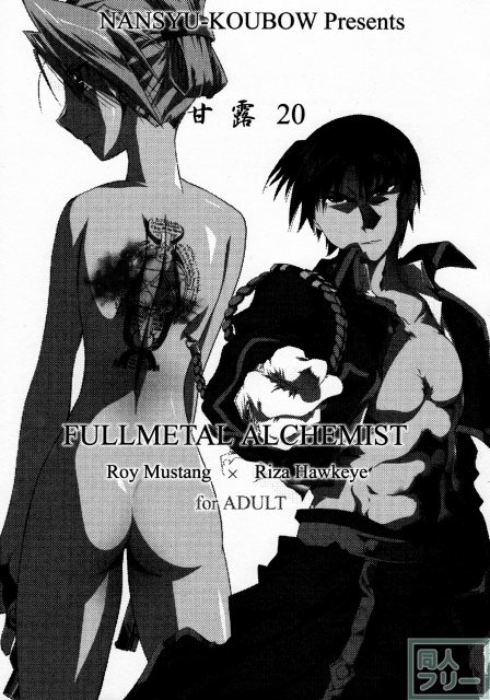 甘露20 <> 002