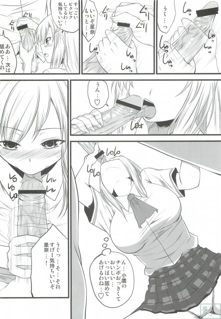 星奈ルート2 <> 005