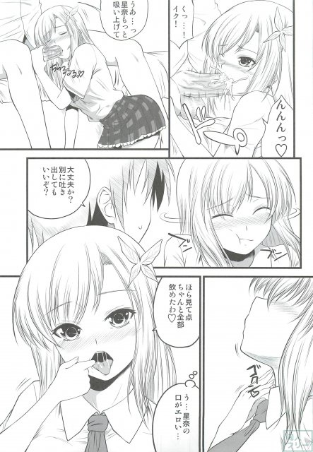 星奈ルート2 <> 006