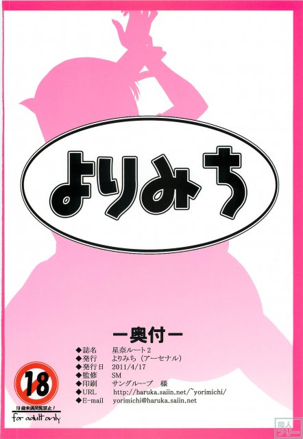 星奈ルート2 <> 021
