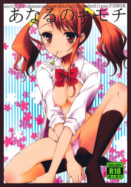 あなるのキモチ <> 1