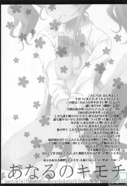 あなるのキモチ <> 003