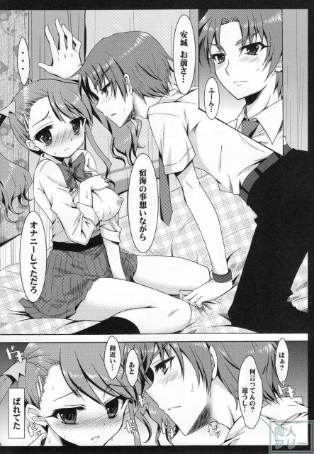 あなるのキモチ <> 006