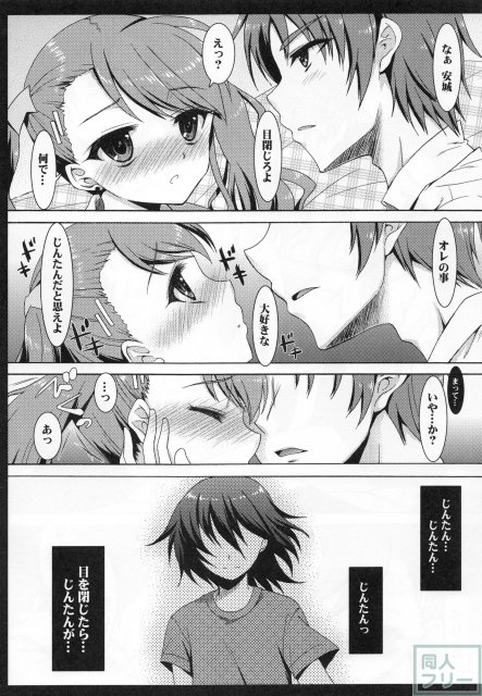 あなるのキモチ <> 007