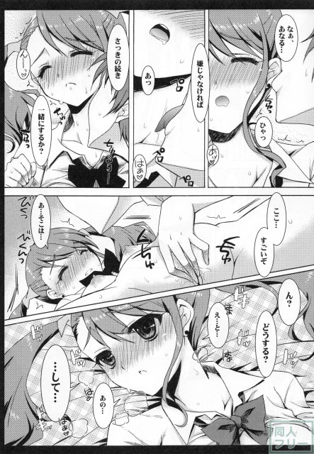 あなるのキモチ <> 009