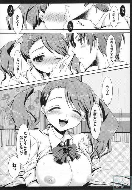 あなるのキモチ <> 020