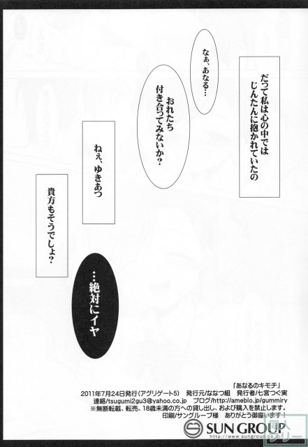 あなるのキモチ <> 021
