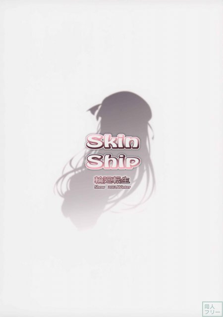 Skin Ship <> 024