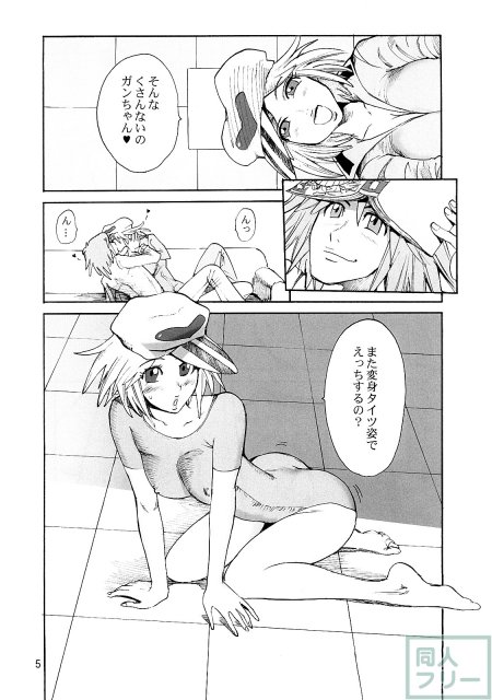 つなぎとタイツとエナメルと <> 004