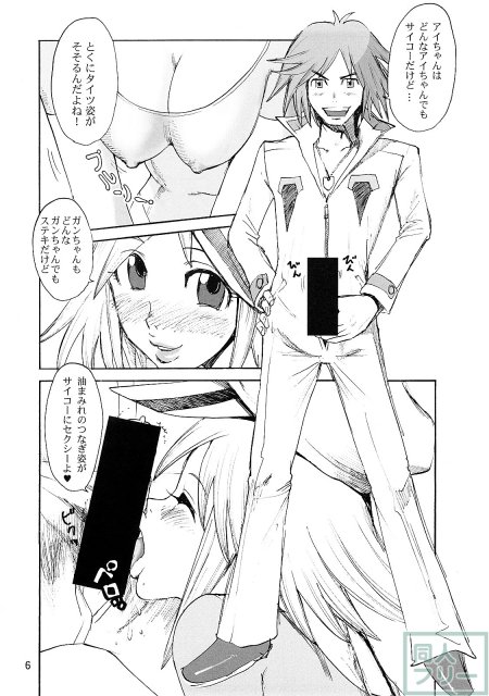 つなぎとタイツとエナメルと <> 005