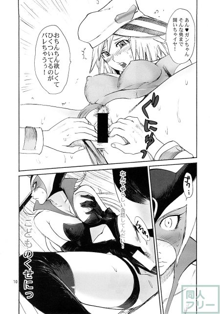 つなぎとタイツとエナメルと <> 009