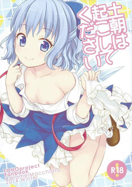 土朝は起こしてください <> 1