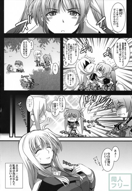 ましゅまろ・きゃっちぼーる <> 003
