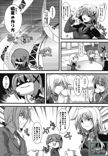 ましゅまろ・きゃっちぼーる <> 005