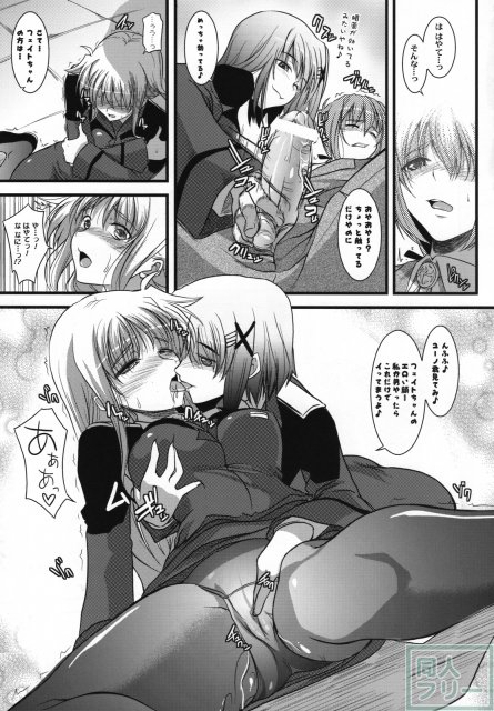 ましゅまろ・きゃっちぼーる <> 006