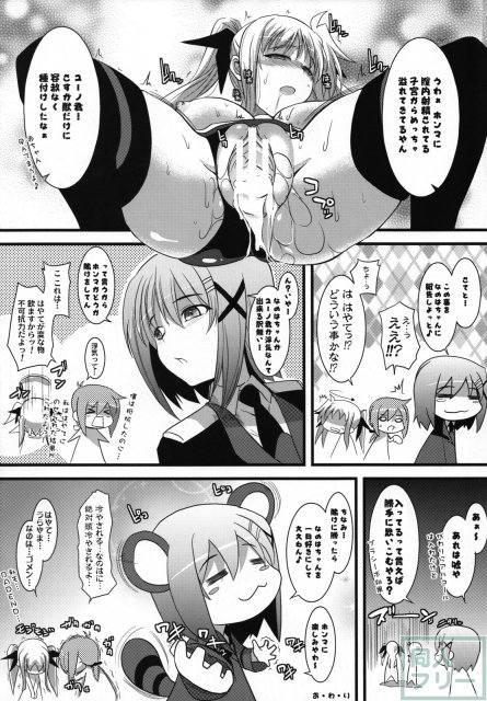 ましゅまろ・きゃっちぼーる <> 019