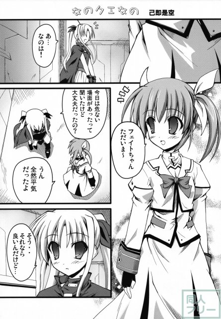 ましゅまろ・きゃっちぼーる <> 021