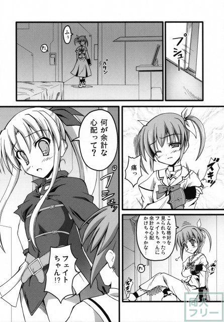 ましゅまろ・きゃっちぼーる <> 022