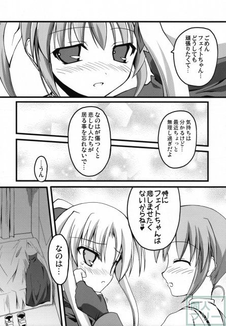 ましゅまろ・きゃっちぼーる <> 024