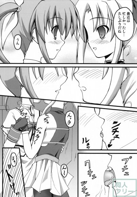 ましゅまろ・きゃっちぼーる <> 025
